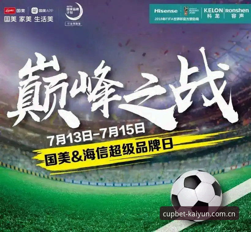 开云世界杯入口怎么下载 掌握开云世界杯入口下载的实用技巧,解锁专业观赛体验新高度
